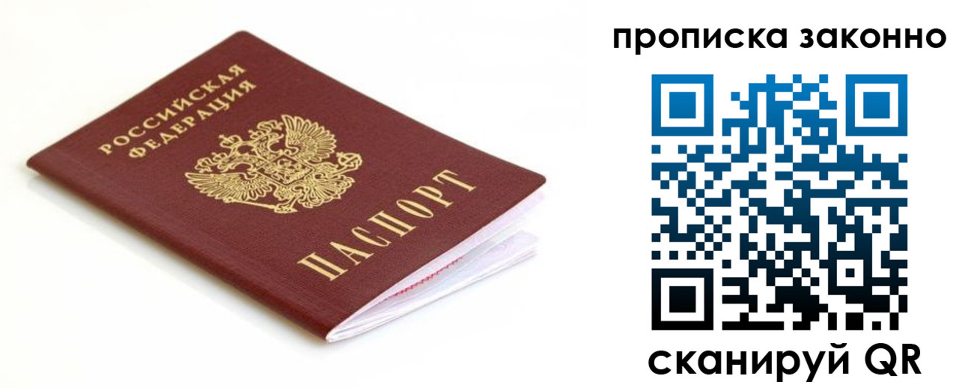 временная регистрация госуслуги в Лабытнанги