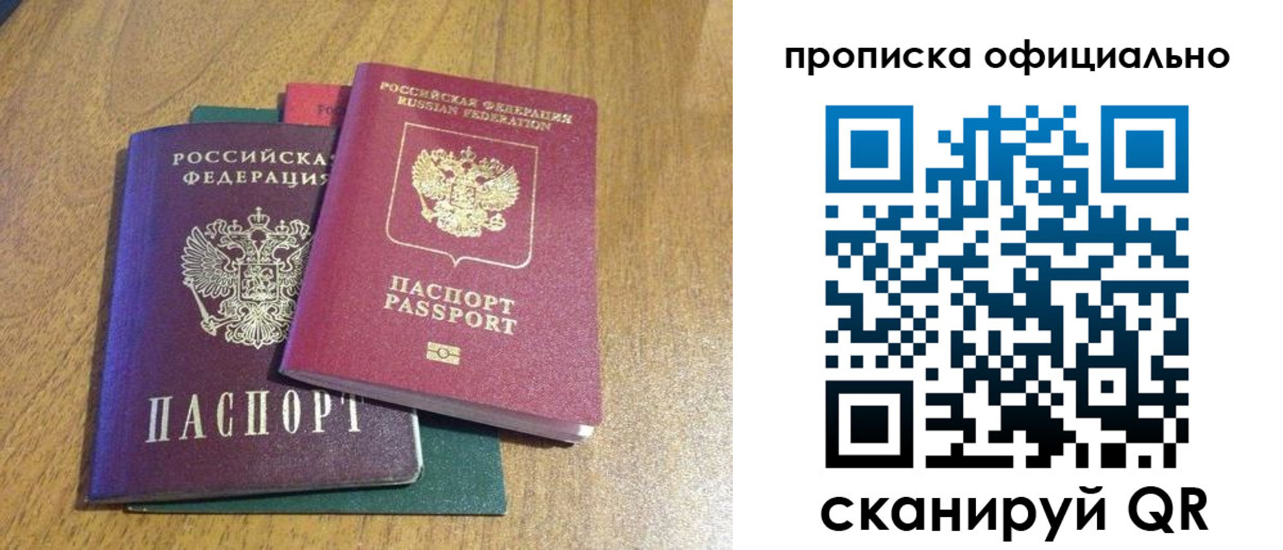 прописка законно в Лабытнанги