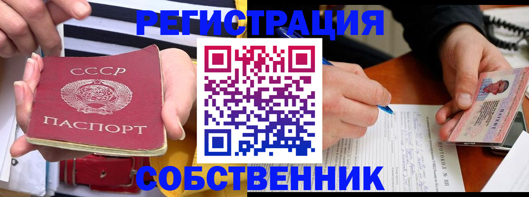 прописка ребенка в Лабытнанги