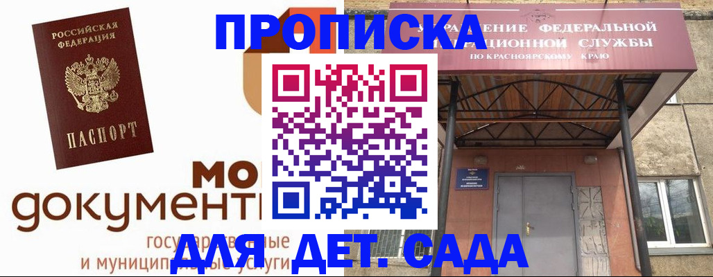 прописка гарантия в Лабытнанги
