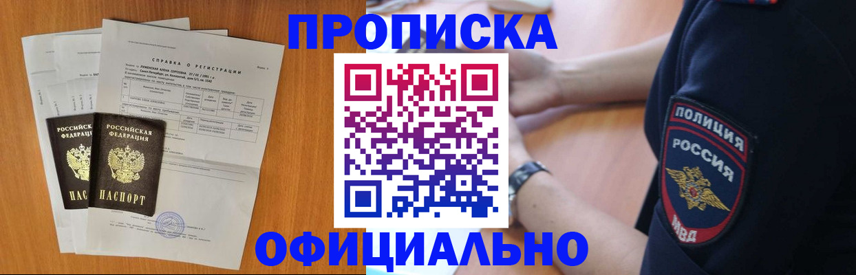 регистрация в Лабытнанги
