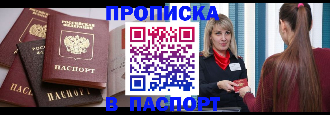 временная регистрация в Лабытнанги