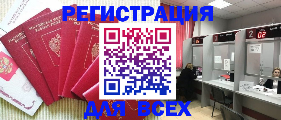 временная регистрация в квартире в Лабытнанги
