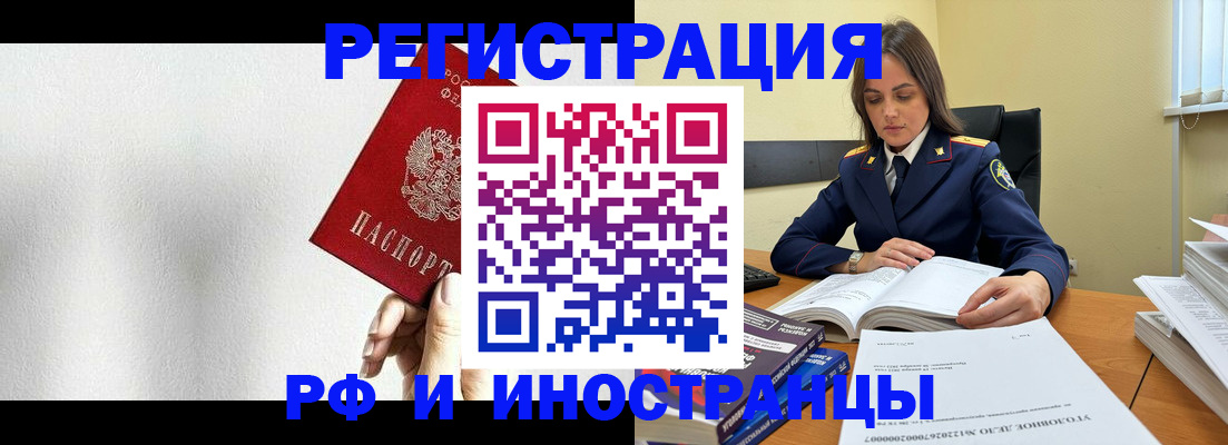 прописка для кредита в Лабытнанги