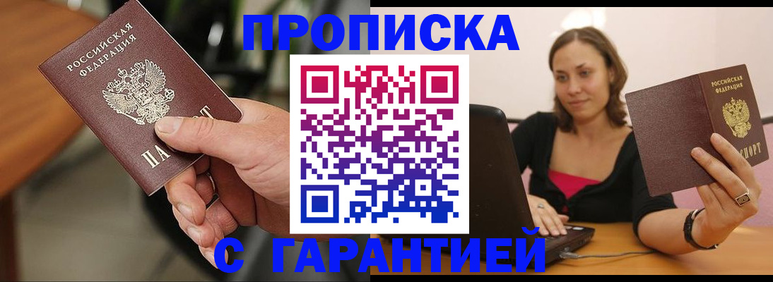 временная регистрация гарантия в Лабытнанги