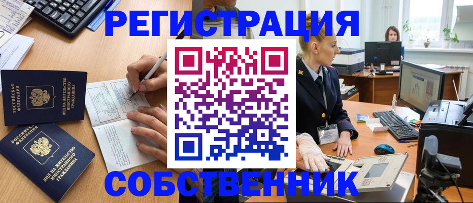 прописка поиск в Лабытнанги